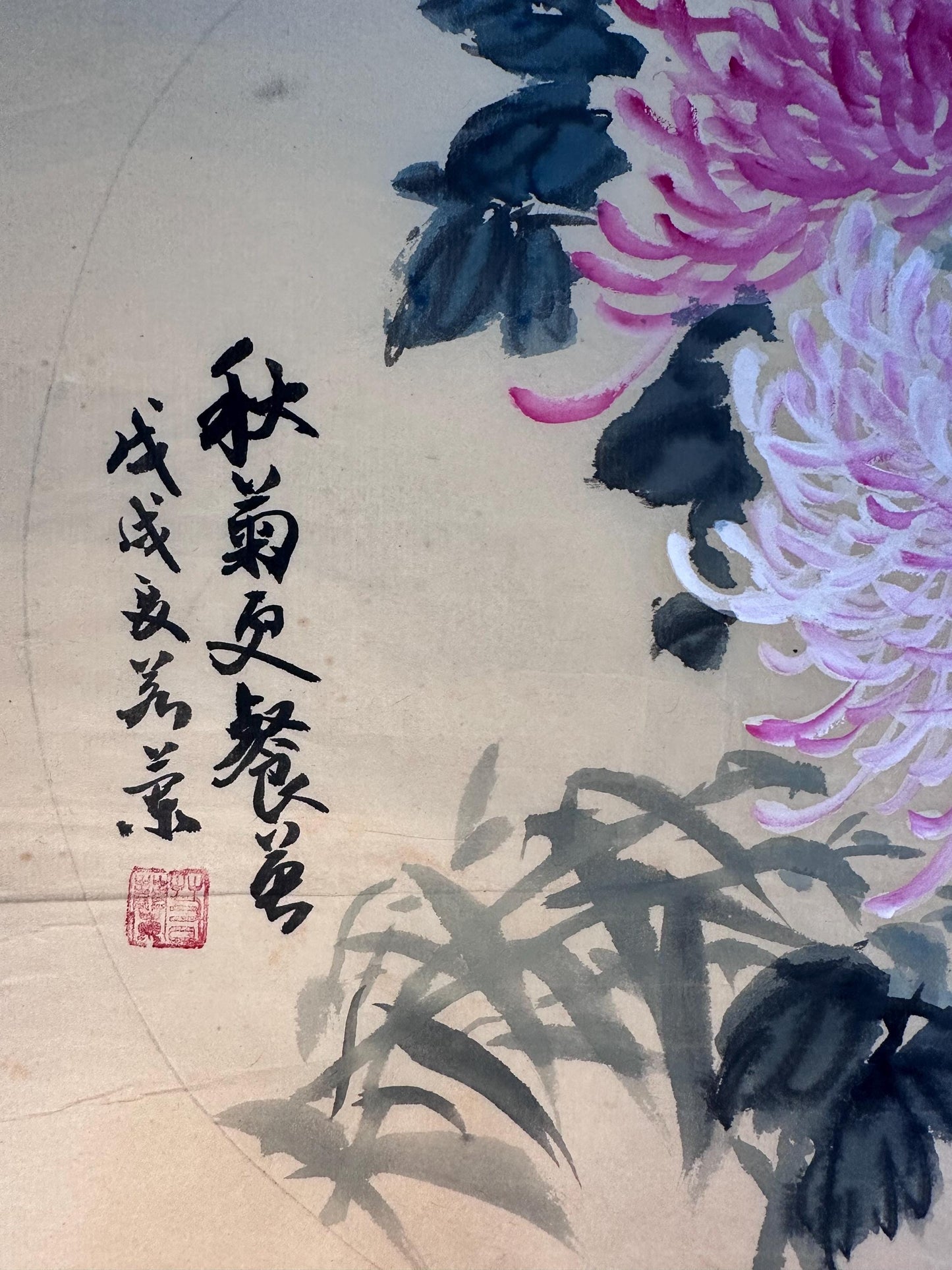 Original Chinese Ink Chrysanthemum Painting, Round Composition Floral Wall Art on Rice Paper, 13 Inches Diameter